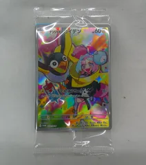 【新品未開封】ナンジャモのカイデン 232/SV-P　ポケモンカード　バトルパートナーズBOX購入特典　プロモカード