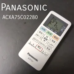 2024年最新】中古 panasonic エアコン用リモコンの人気アイテム - メルカリ