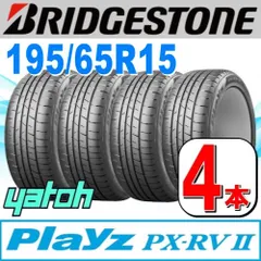 2025年最新】195 65r15 playz pxの人気アイテム - メルカリ