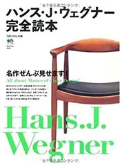 Yahoo!オークション -「ウェグナー」(本、雑誌) の落札相場
