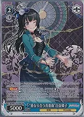 ヴァイスシュヴァルツ　慣れない衣装　白金燐子　SP　バンドリ 新しい世界に”白金燐子（SSP）※箔押しサイン（志崎樺音