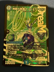2025年最新】神歌の悪夢 ナイトメアキリコの人気アイテム - メルカリ