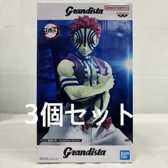 未開封 鬼滅の刃 Grandista 猗窩座 3個セット f101