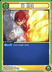 【中古】ユニオンアリーナ EX06BT/MHA-2-058[U]：轟 焦凍