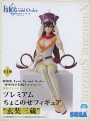玄奘三蔵 劇場版 Fate/Grand Order 神聖円卓領域キャメロット 後編 Paladin; Agateram プレミアム ちょこのせフィギュア