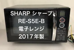 2025年最新】RE-S5Eの人気アイテム - メルカリ