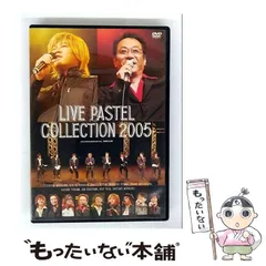 (未使用･未開封品)　ライブパステルコレクション LIVE PASTEL COLLECTION 2004 on DVD lok26k6 Amazon.co.jp: ライブパステルコレクション LIVE PASTEL