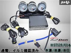 2025年最新】defi 3連メーターの人気アイテム - メルカリ