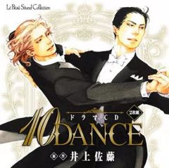 新品未開封】10DANCE 5巻 ドラマCD付き 特装版 井上佐藤 テンダンス