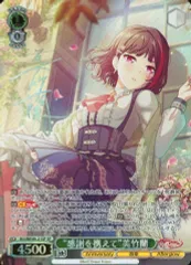 ヴァイスシュヴァルツ バンドリ 10th Anniversary 美竹蘭 SSP ヴァイスシュヴァルツ バンドリ 10th Anniversary 美竹蘭 SSP