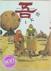 2026年最新】松本大洋 ナンバーファイブの人気アイテム - メルカリ