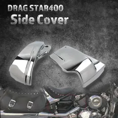 ドラッグスター400/クラシック (FI不可) アメリカンドラッガーズ製 ハーレータイプ メッキ サイドカバー プレーン 「K066」  D417G0841 /【Buyee】