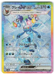 グレイシア ポケカ SAR ポケモンカード Amazon.co.jp: ポケモンカードゲームSV sv8a ハイクラスパック