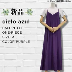 【新品】【レディース】【ポリエステル質感】【無地】【Aライン】【ロング】【サロペット】【ワンピース】【Mサイズ】【パープル】【匿名配送】【送料無料】