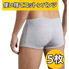 使い捨て トランクス コットン 下着 サウナ旅行 入院 介護防災グッズ