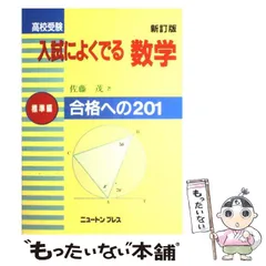 中古】 消費税批判 無視された消費者/ニュートンプレス/宮智宗七