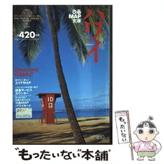 2025年最新】ぴあmap文庫の人気アイテム - メルカリ
