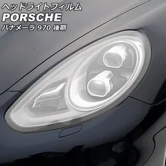 PORSCHE ポルシェ 971 前期 パナメーラ ヘッドライト 右側 運転席側 PDLS◇ポルシェ 971 パナメーラ 2017年~23年用 PDLS LEDヘッド