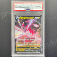 PSA10 レジドラゴV RR s12 076/098 Regidrago V