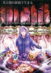 【中古】同人ドラマCDソフト スタージュエル ～それぞれの絆～ 始まりの章 LOOP THE WORLD 破章・急章 / YUME☆VOICE