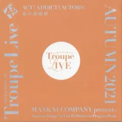 【中古】パンフレット 付属品付)パンフレット MANKAI STAGE『A3!』Troupe LIVE～AUTUMN 2021～アフターパンフレット 通常版