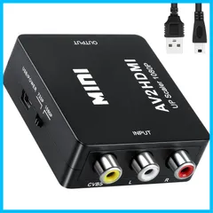 【特価商品】RCA to HDMI変換コンバーター AV to HDMI 変換 コンバーター アナログ RCA コンポジット （赤、白、黄） 3色端子 hdmi 変換アダプタ TV Box、古いDVDレコーダー、カセットデッキ、古いゲーム機（PS1、PS2、P