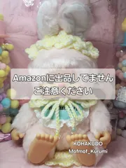 No.CHIM-1165　チムコス　ニットケープとお花飾りセットB　モンチッチLやチムたんLに着れます　やわらかL　20251015-01　琥珀堂　Mofmof_Kurumi