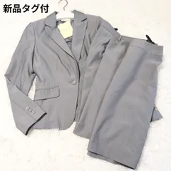【新品タグ付】エマジェイムス ビジネススーツ 3点セット グレー 9号