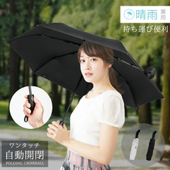 折りたたみ傘 日傘 レディース メンズ ワンタッチ自動開閉 折り畳み傘 晴雨兼用 UVカット99.9%遮光率 紫外線遮蔽 超撥水7本骨 耐風 耐久 男女兼用 収納ポーチ付き 送料無料  紫外線対策（SV3256B05）