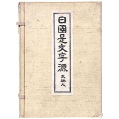日本 JAPAN 3冊組 原弘 土門拳 石元泰博 二川幸夫 - メルカリ
