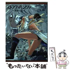 アビスアジュールの罪人 2 新品未開封シュリンク付き 冨明仁 アビスアジュールの罪人 2 新品未開封シュリンク付き 冨明仁