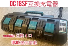 2024年最新】マキタ バッテリー BL1860B 2個 + 充電器 DC18RF ( 純正品