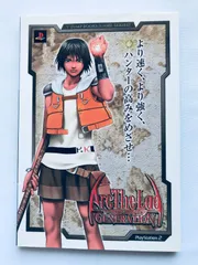 アークザラッド ジェネレーション PS2 攻略本 初版 Arc the Lad Generation PS2 Strategy Guide Book First Edition