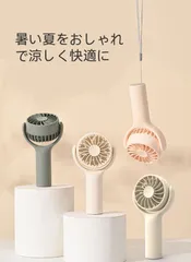 【在庫一掃価格！】ミニポケット扇風機 mini  小型扇風機 携帯扇風機 扇風機  ハンディファン　長時間 静音  3段階風量 コンパクト  おしゃれ 可愛い