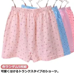 トランクスショーツ ボックスショーツ ショーツ 5枚入り 女性用 パンツ 深ばき 無地 可下着 コットン ハイウエスト おやすみパンツ ゆったり アンダーウェア 婦人 ママ 母の日 送料無料#goudoudou8584