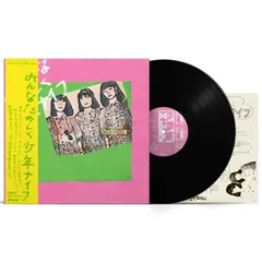 少年ナイフ プリティリトルバカガイ レコード Amazon.co.jp: 少年ナイフ/プリティ・リトル・バカ・ガイ: Music
