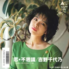 2025年最新】吉野千代乃の人気アイテム - メルカリ
