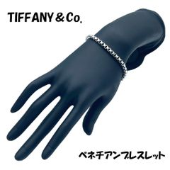 ▢◆ TIFFANY＆Co. ティファニー ベネチアン ブレスレット シルバー 925 レディース