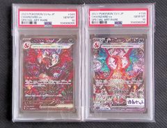 ブラッキーex SARニンフィアex SAR PSA10 連番 おまけ付き - メルカリ