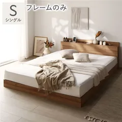 ベッド シングル ベッドフレームのみ シャビーナチュラル 低床 ロータイプ LED照明付 棚付き 宮付き 宮棚付 コンセント付 ヘッドボード付 すのこベッド ローベッド フロアベッド ベッドフレーム 寝具 インテリア家具 寝室家具 ベッドルーム 寝室 組立品