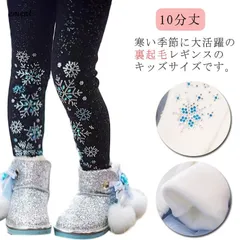  送料無料 暖かい コーデ 防寒 裏起毛レギンス タイツ 女の子 綿 通学 レギパン 子供服 小学校 保育園 裏起毛レギンス 10分丈 レギンスパンツ キッズ パンツ ストレッチ 女の子#cjfj135556