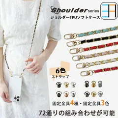 [S3TC211] iPod touch ケース TPU スマホショルダー ショルダー タイプ 肩掛け スマホケース 耐衝撃 ipod touch 5 6 7 第5世代 第6世代 第7世代 カバー アイポッド タッチ アイポット ショルダーストラップ クリアケ