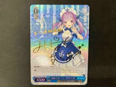 PSA10】SummerSplashParty! 湊あくあ（SP） ヴァイスシュヴァルツ