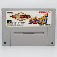 SFC 動作確認済み スーパーファミスタ5  ソフトのみ スーパーファミコン  