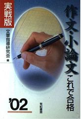 最強の作文対策集＋まとめカード - メルカリ