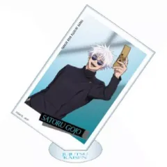 【中古】アクリルスタンド・アクリルパネル 五条悟(半身) 「呪術廻戦 じゅじゅHONPO 懐玉・玉折 トレーディングカードアクリルスタンド」