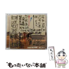 2025年最新】BLue encount cdの人気アイテム - メルカリ