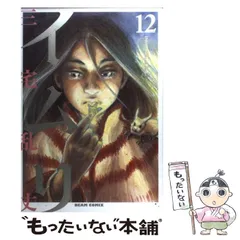 2025年最新】イムリ 漫画の人気アイテム - メルカリ