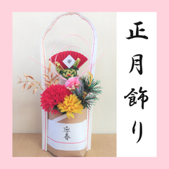 【正月飾り/玄関/水引】緑あわじ〈白〉
