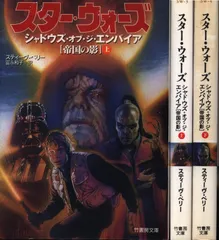 2025年最新】スターウォーズ 文庫 セットの人気アイテム - メルカリ